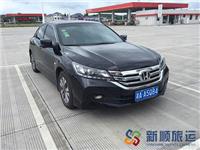 雅阁
