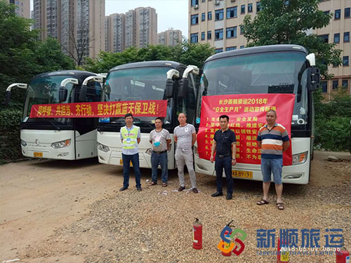 员工安全培训