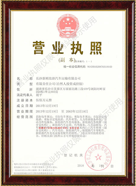 长沙新顺旅游汽车运输有限公司,长沙旅游汽车运输,旅游租车,商务包车,长期包租用车 长沙新顺旅游汽车运输有限公司,长沙旅游汽车运输,旅游租车,商务包车,长期包租用车