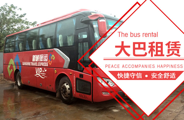 长沙新顺旅游汽车运输有限公司_长沙旅游汽车运输|旅游租车|商务包车|长期包租用车