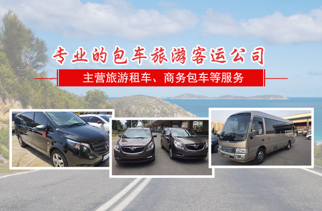 长沙新顺旅游汽车运输有限公司_长沙旅游汽车运输|旅游租车|商务包车|长期包租用车